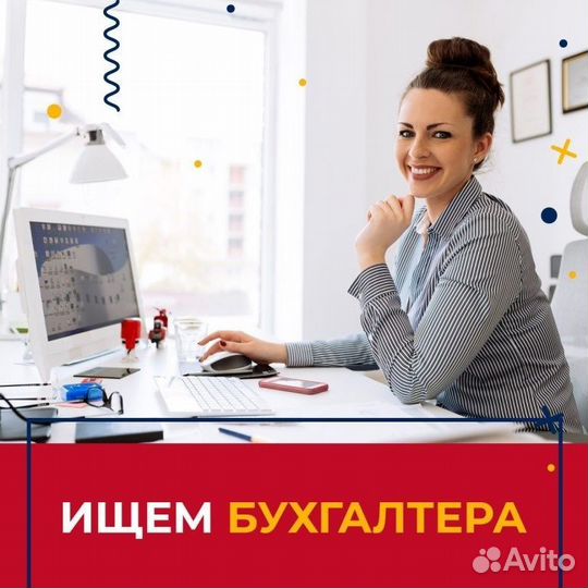 Бухгалтер на первичку