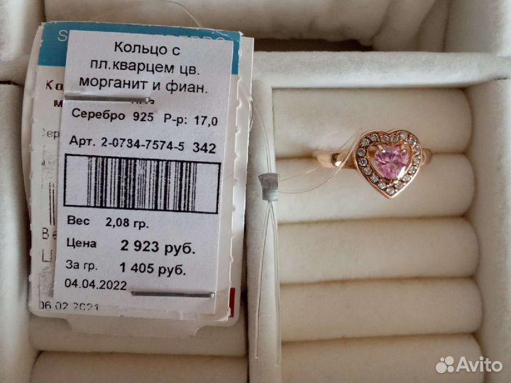 Кольцо с кварцем