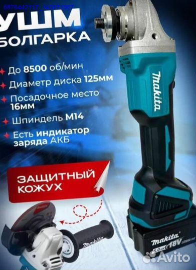 Набор Makita 2в1 (Арт.59483)