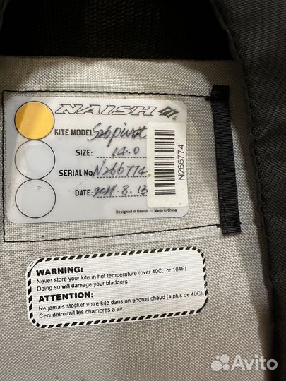 Кайт Naish Pivot S26 14 метров
