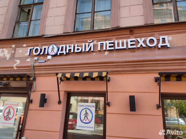 Реклама Изготовление Объемные буквы Световой короб