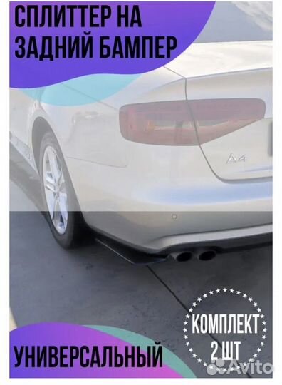 Сплиттеры универсальные