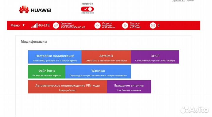 4G модем Huawei E3372h-153 прошитый HiLink M150-2