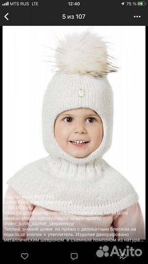 Шапка шлем Kotik