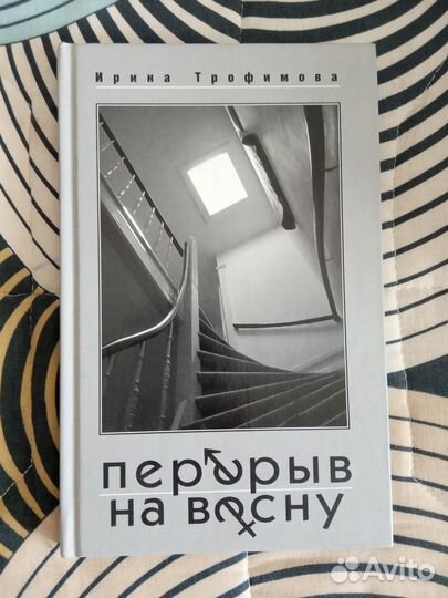 Художественные книги