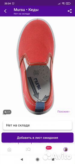 Новые Кеды,28 размер