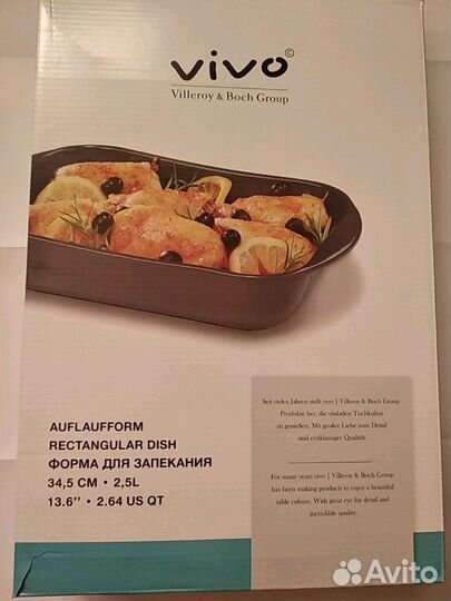 Формы для запекания