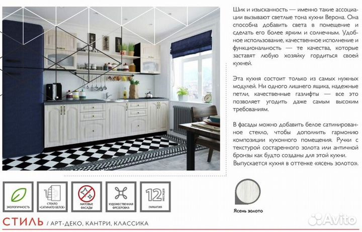 Кухонные гарнитуры