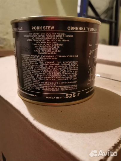 Тушёнка свиная, кусковая