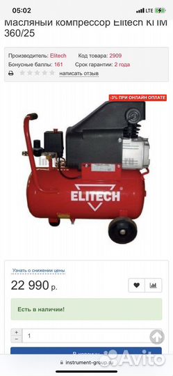 Масляный компрессор