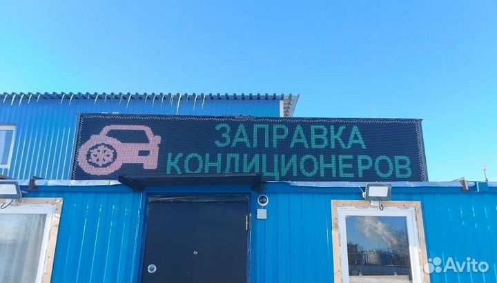 Бегущая строка