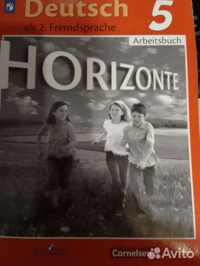 Рабочая тетрадь по немецкому 5 класс