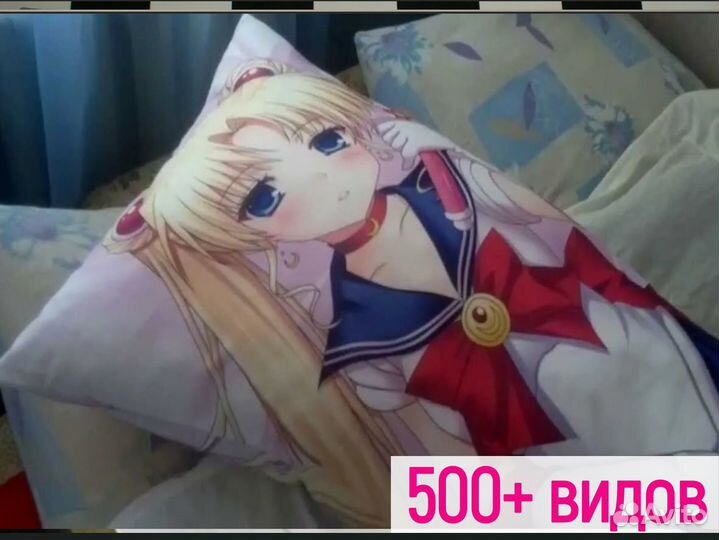 Дакимакура