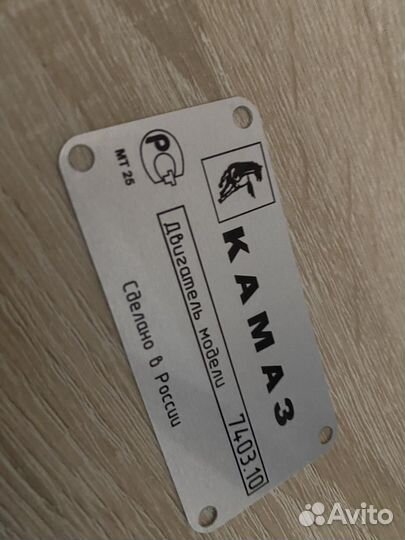 Табличка двигатель камаз (шильдик)