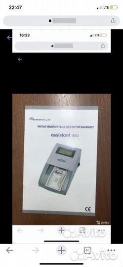 Автоматические детекторы валют Assistant 450
