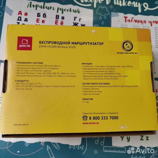 Маршрутизатор dom.ru