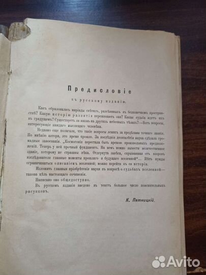 Книга 19 века