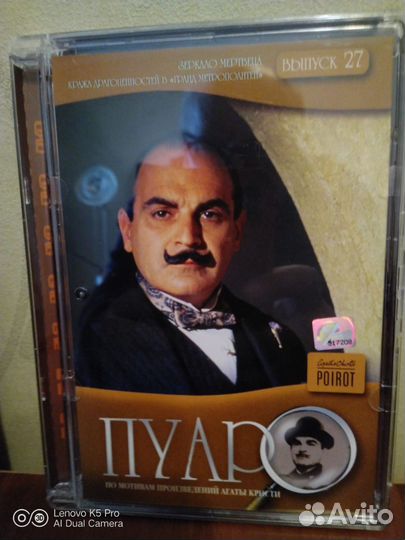 Фильм Пуаро dvd 3 диска