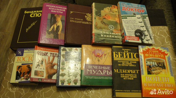 Книги для дома и для души