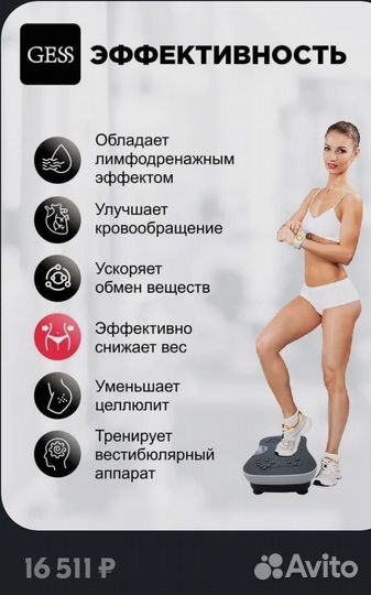 Виброплатформа