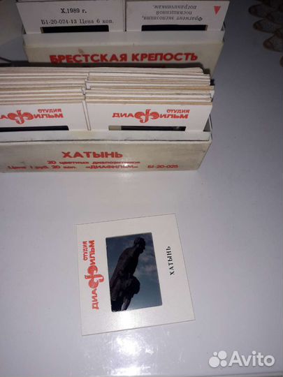 Слайды для диапроектора