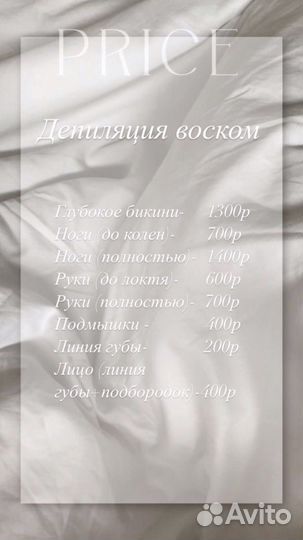 Чистка лица