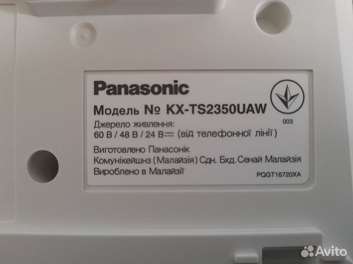 Телефонный аппарат Panasonic KX-TS2350UAW