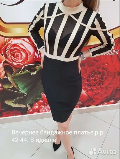 Вечернее платье
