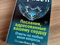 Крайон ответы на ваши любые вопросы