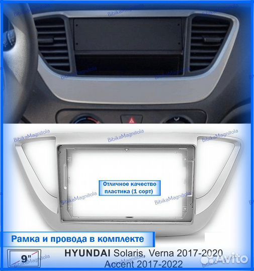 Магнитола Hyundai Solaris 2 2017-20г Серебр 3/32GB