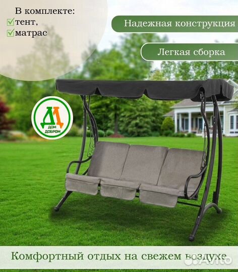 Качели садовые