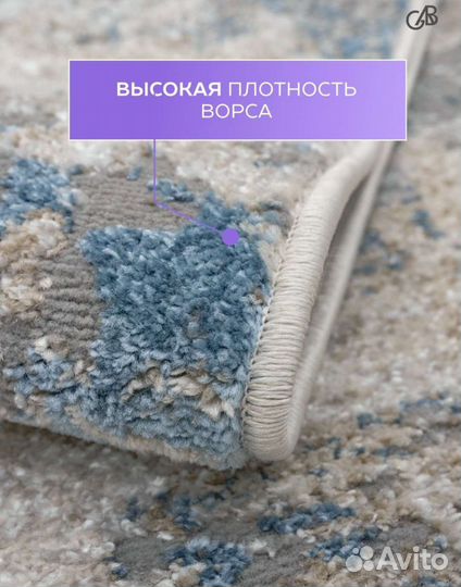 Ковер новый