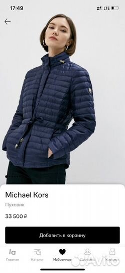 Куртка женская Michael Kors Xs