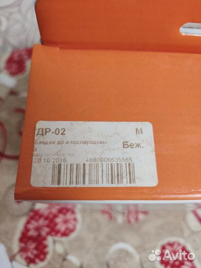 Бандаж для беременных и после родов