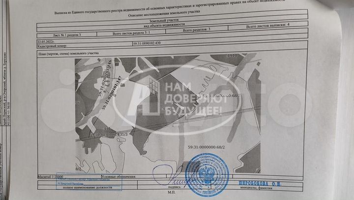 Участок 97,3 га (СНТ, ДНП)