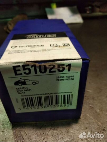 Колодки тормозные miles ceramic на subaru