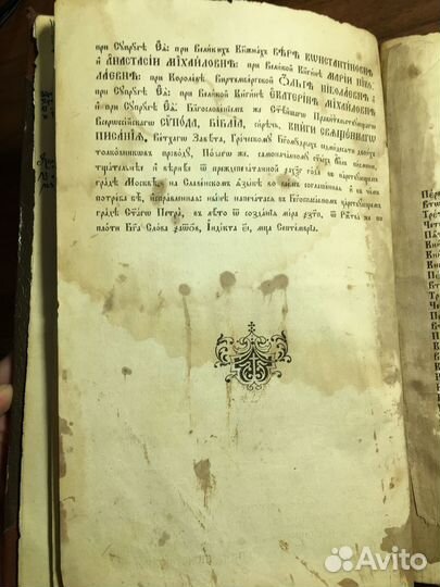 Антикварная Библия 19 век