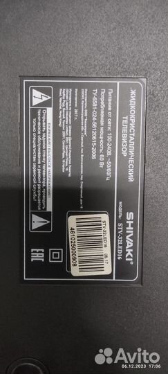 Плата от тв shivaki stv-32LED16