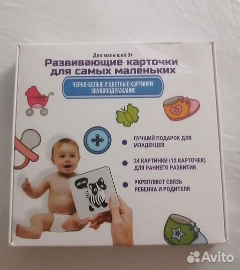 Черно-белые карточки для новорожденных