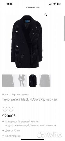 Куртка телогрейка alrawash