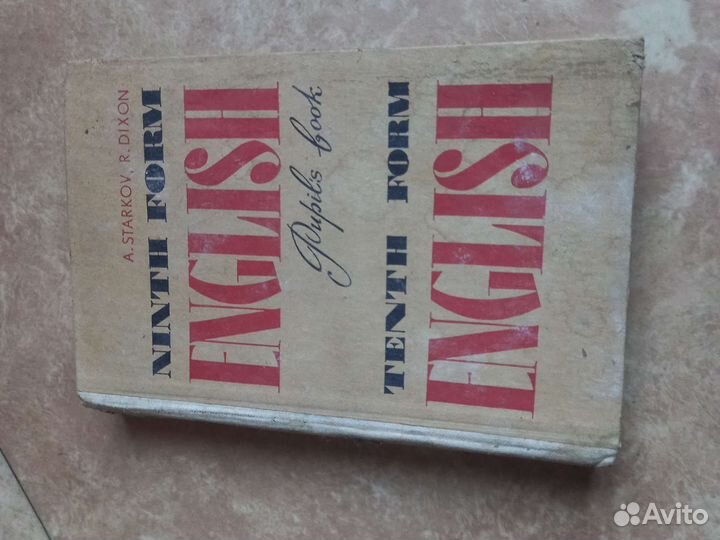 Учебник английского языка