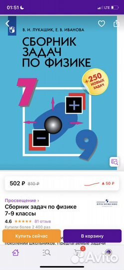 Сборник задач по физике 7-9 класс Лукашик