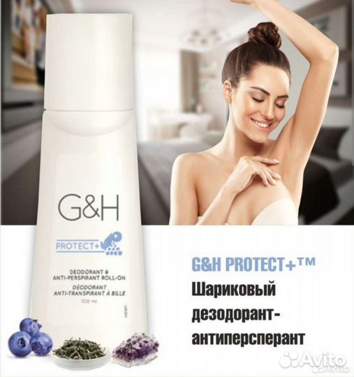 Дезодорант шариковый. Амвей