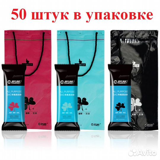 Автомобильный мусорный мешок