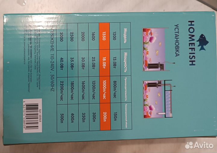 Внутренний фильтр для аквариума 200л