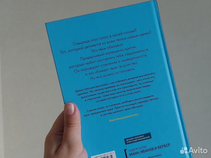 Заставь его замолчать Денни Грегори новая книга