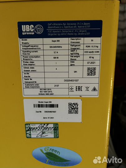 Охладитель пивной