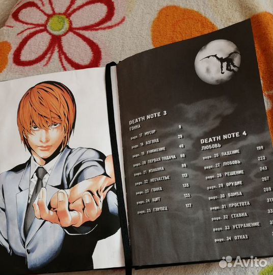 Манга - Тетрадь Смерти Том 2 Black edition