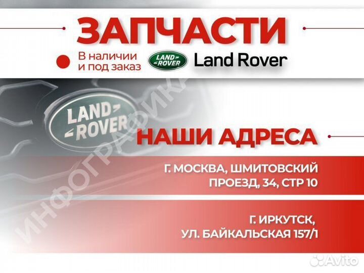 Водяной насос Range Rover Sport