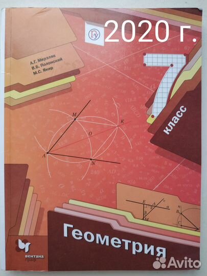 Учебники и учебные пособия по алгебре и геометрии